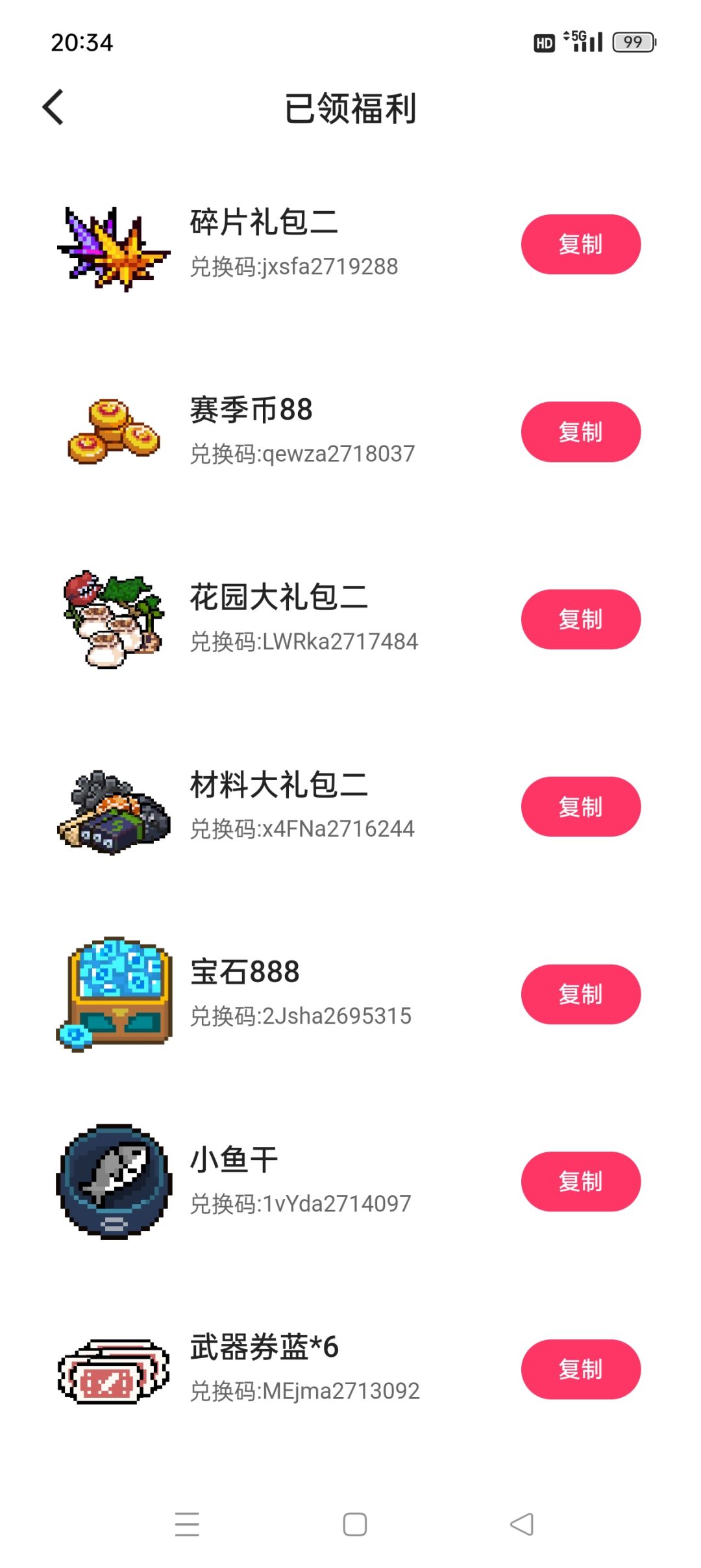 拿了吱一声省的别人复制 4