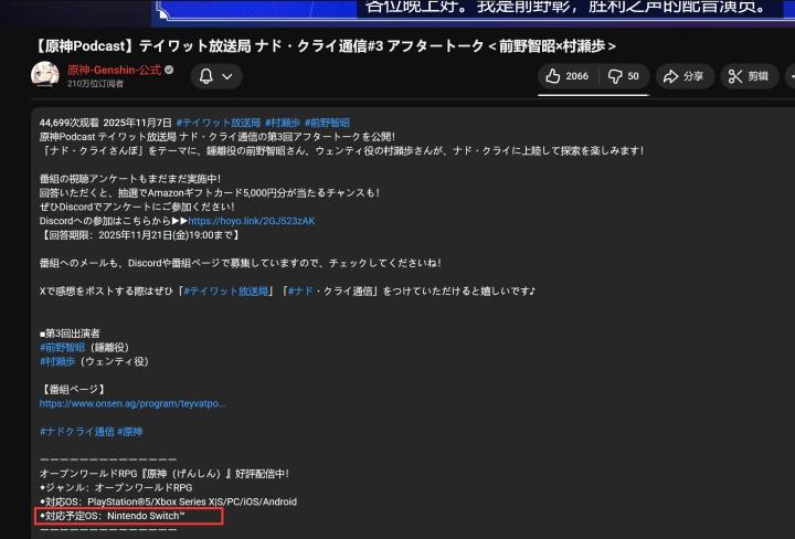 原神要登录switch啦?截图