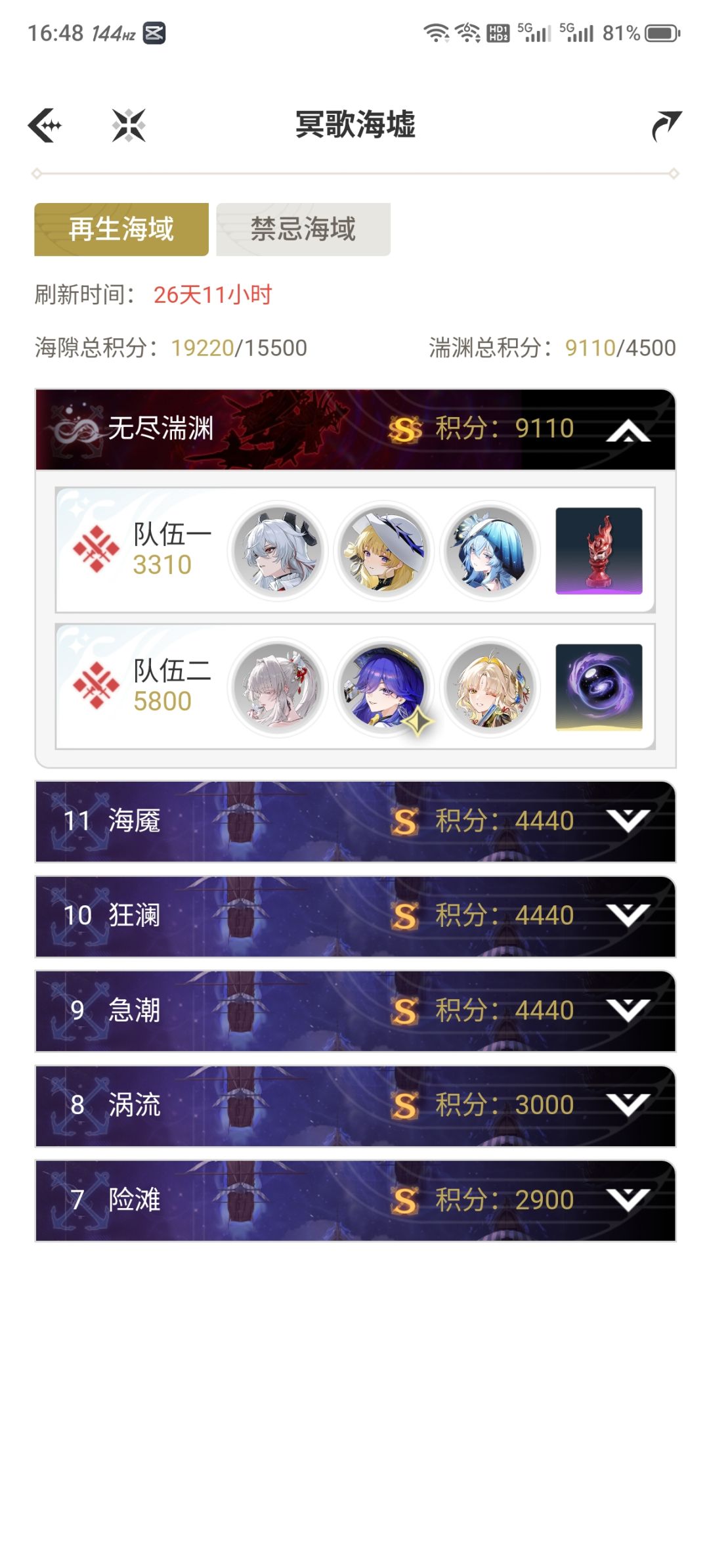 q群萌新聚集地 3