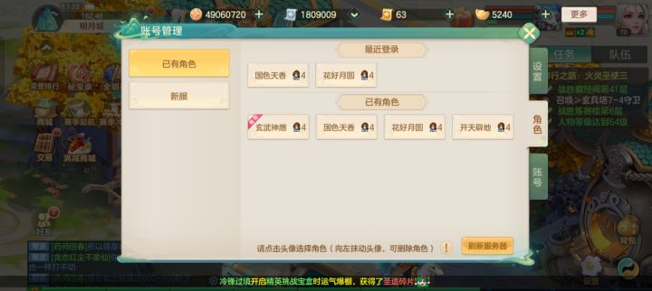 我现在玩起来感觉有点吃力了截图