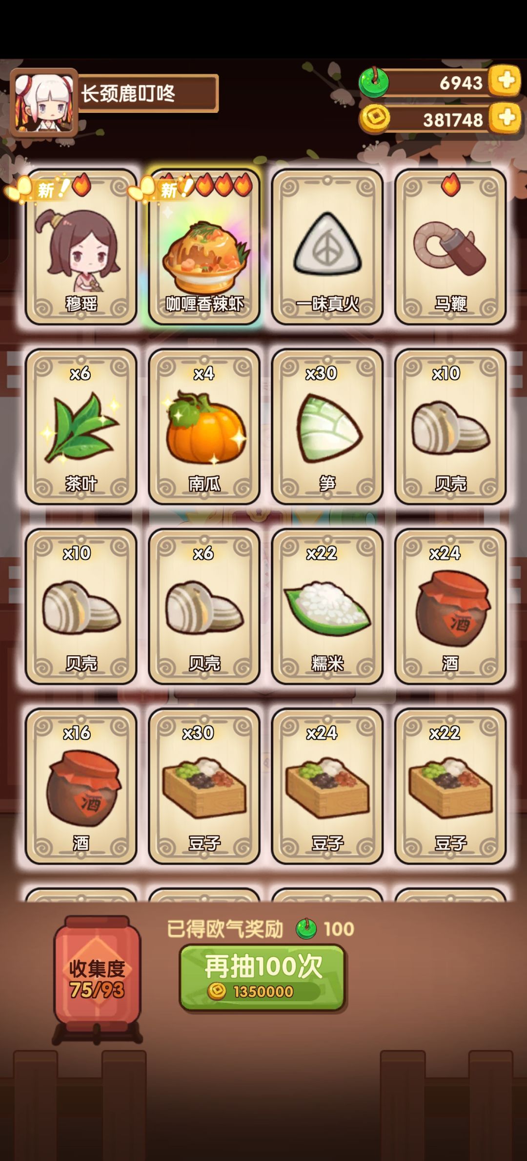 欧了高级金币池 好开心 1