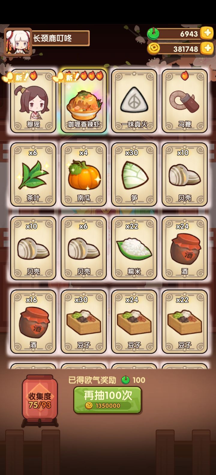 欧了高级金币池 好开心截图