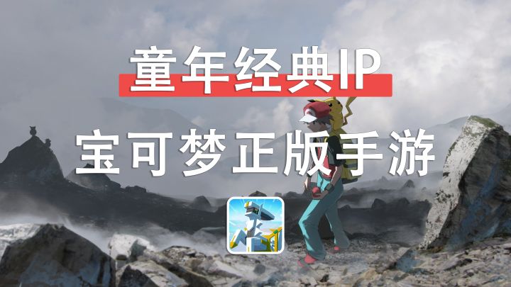童年经典IP!暑假游戏推荐《宝可梦大探险》截图