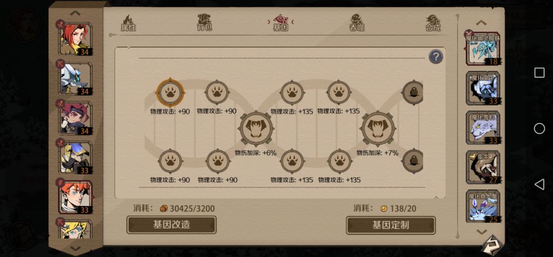 最强蜘蛛没毛病吧 2