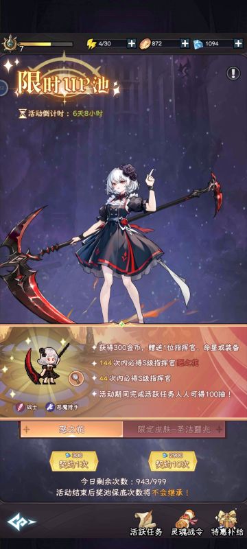 主养恶之花就行了