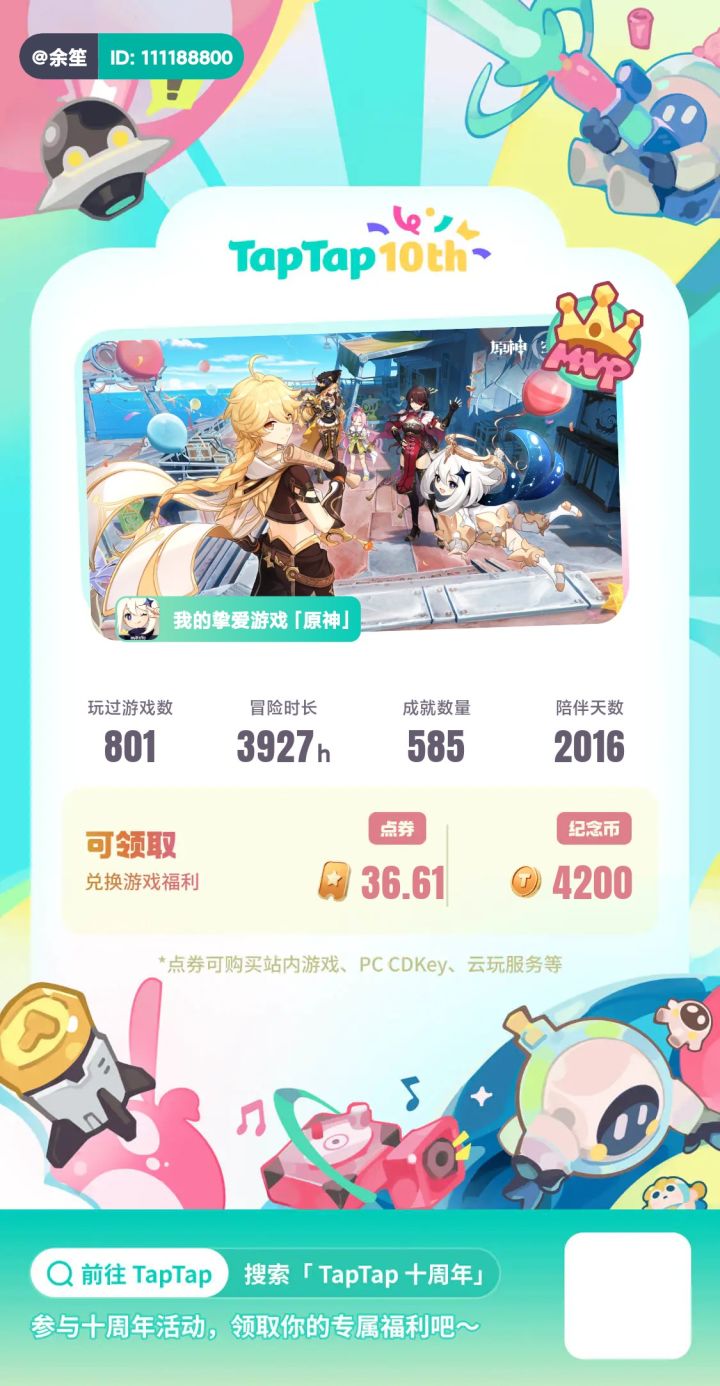 用了这么久才发现原来我的ID这么好截图