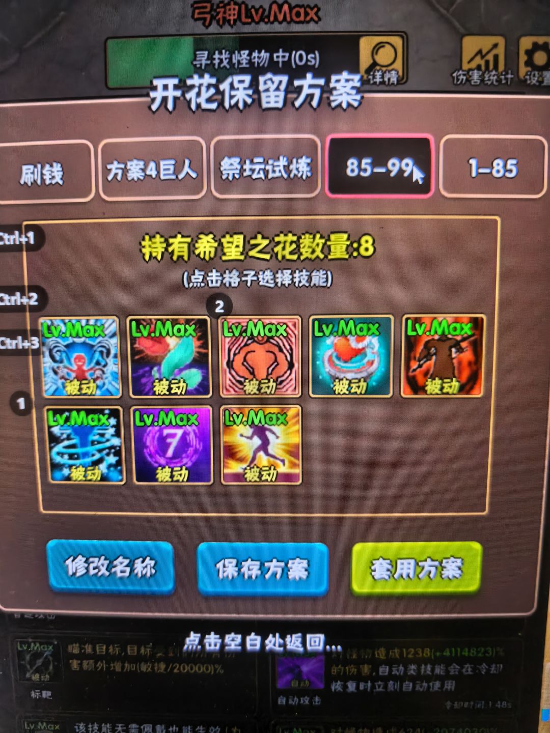 境4不可能100s 3