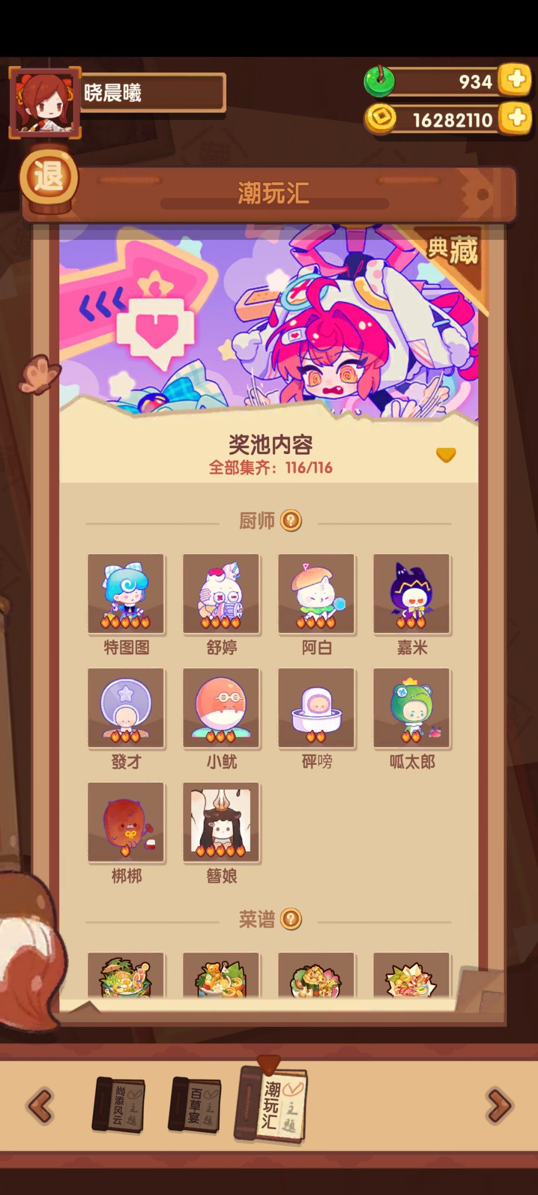 第一个抽出来的坑 2