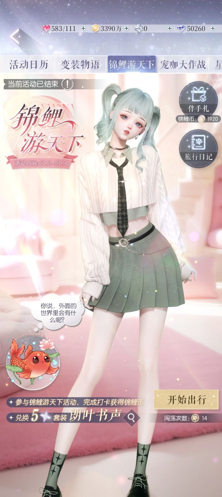 这活动是人能想出来的?截图