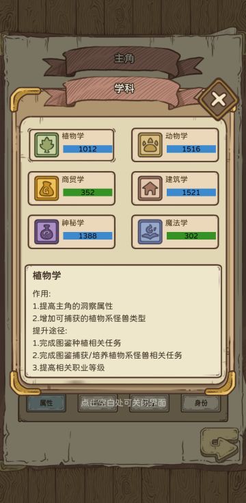 哪个图孢子，食人花爆率高