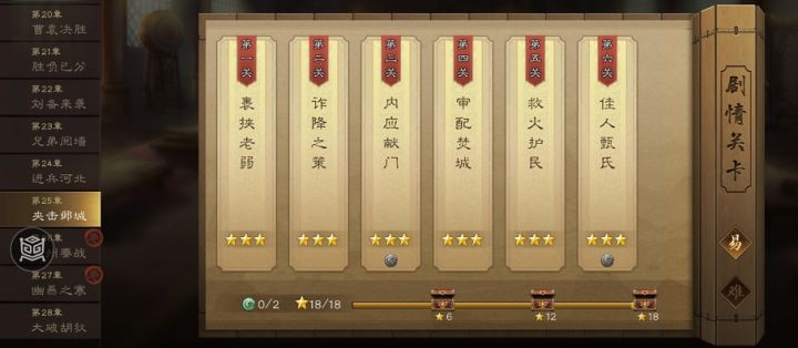 新三国志曹操传之挖矿截图