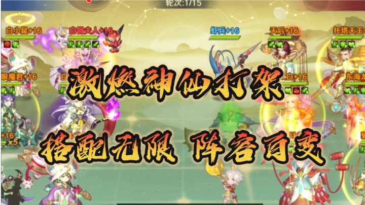 【无差玩法混沌棋局,最公平的竞技对战!】截图