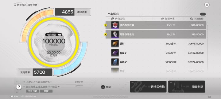 毕业毕业截图