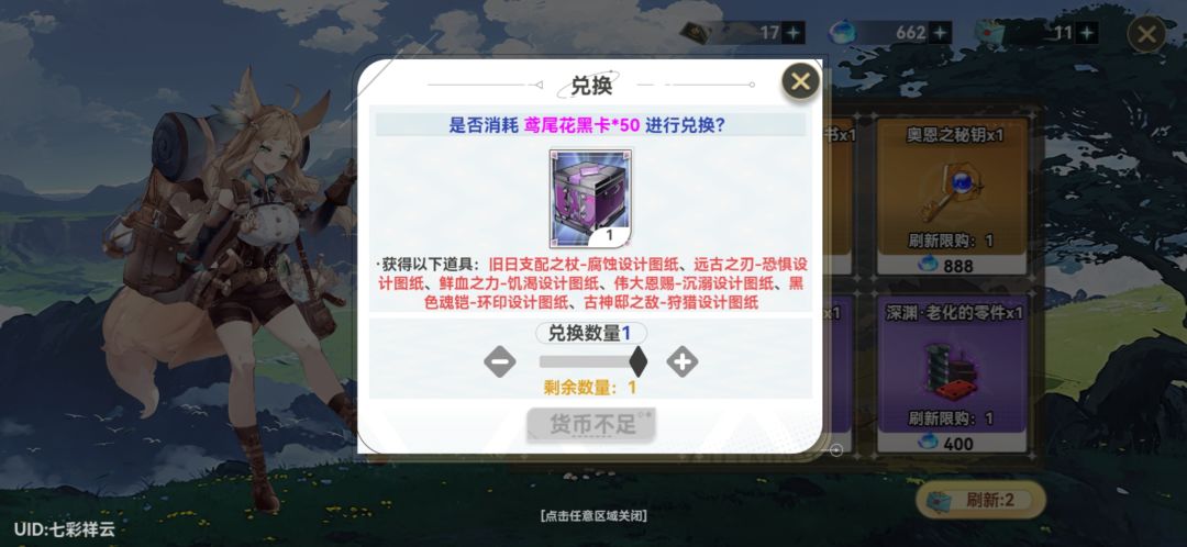 燃魂商店 1
