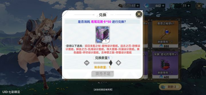 燃魂商店截图