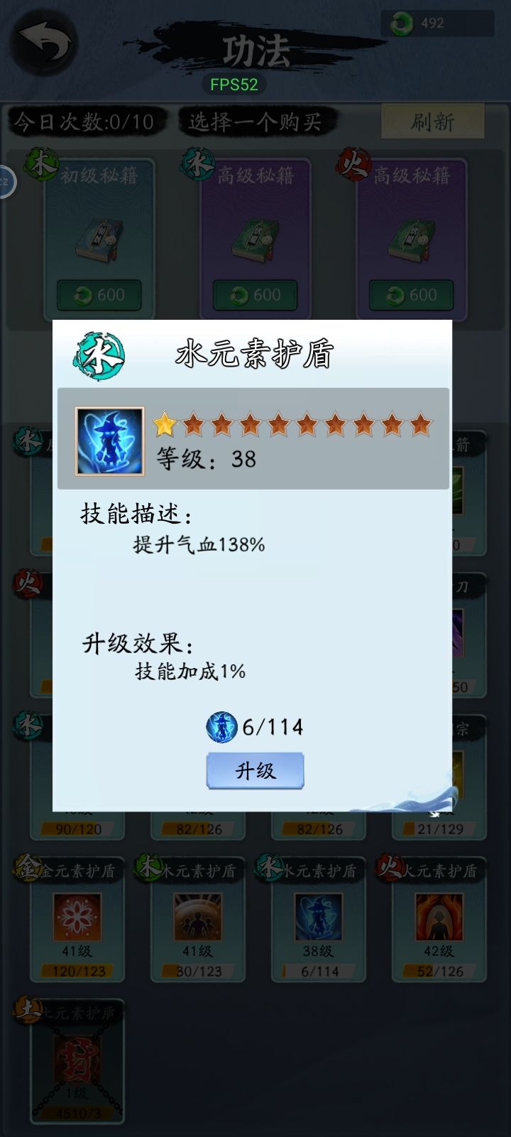 70+80+90+技能实际效果截图