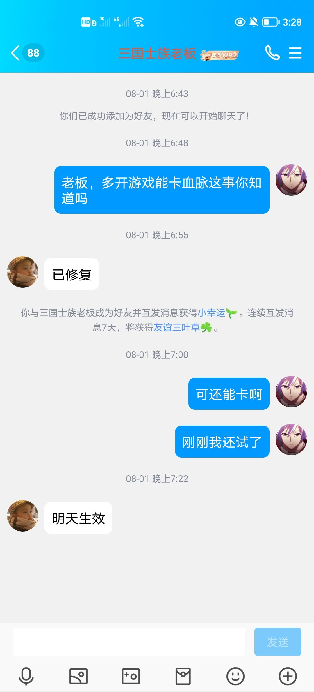 三国士族对我的吸引和缺陷 5
