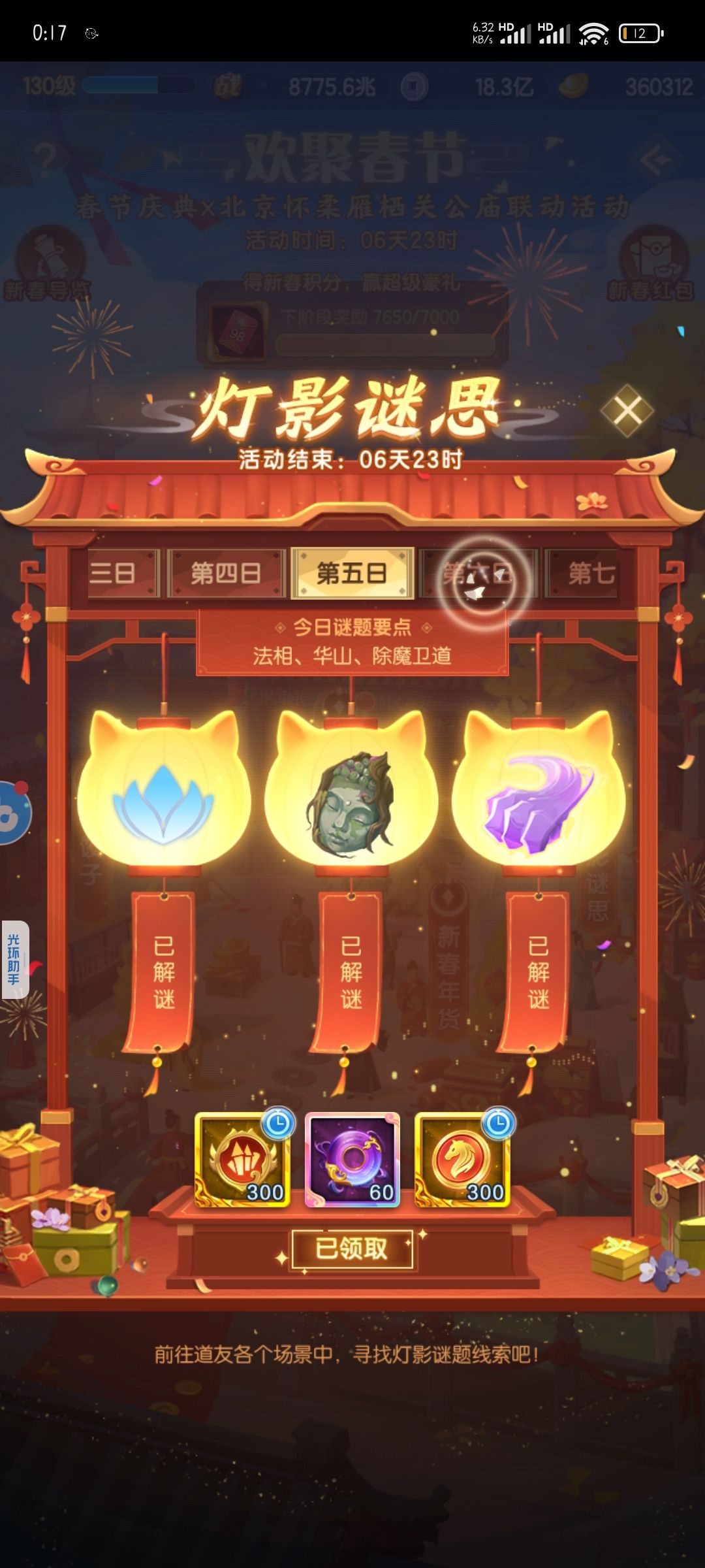 动态图片 4
