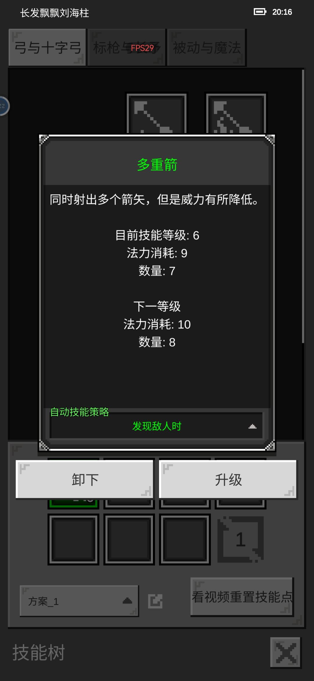 多重箭 1