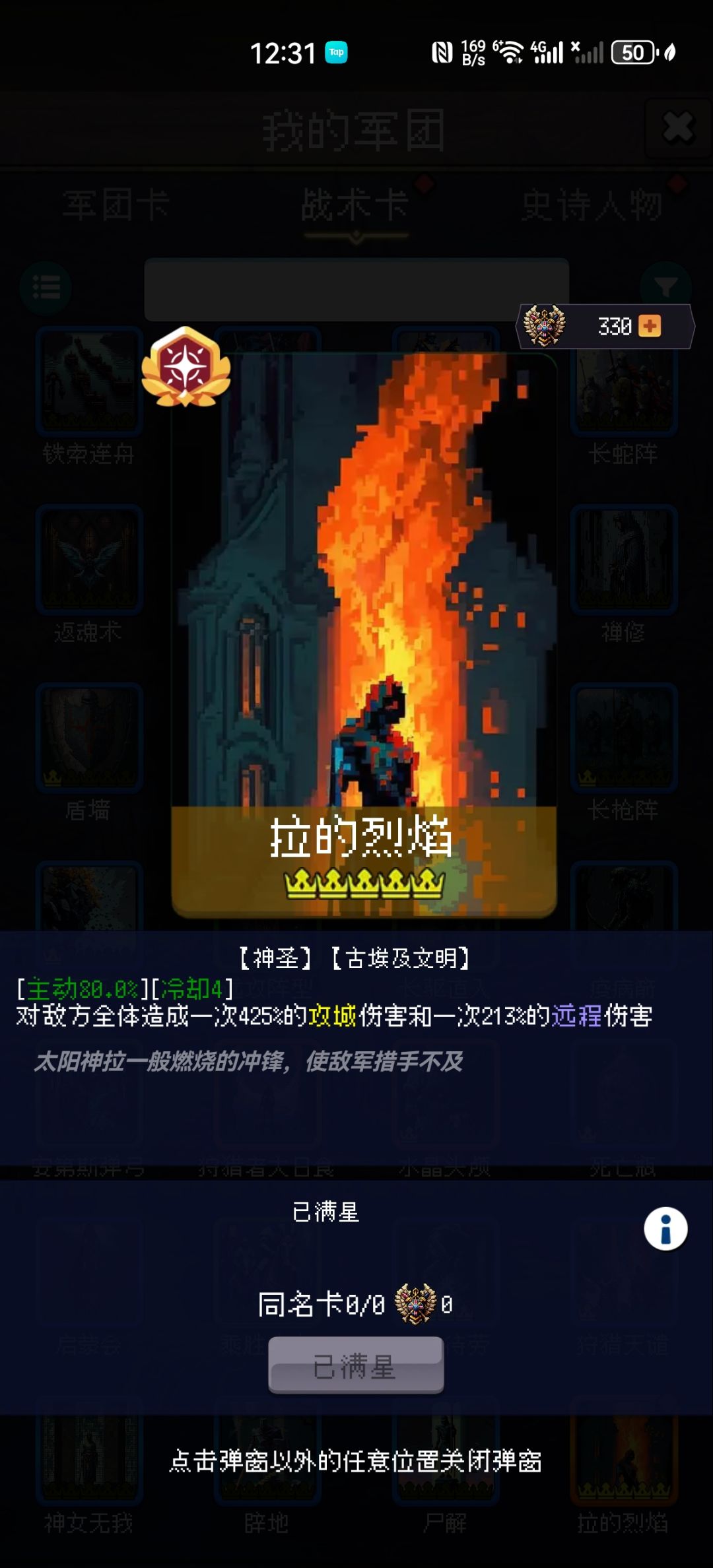 脱离苦海,渡劫成功 2
