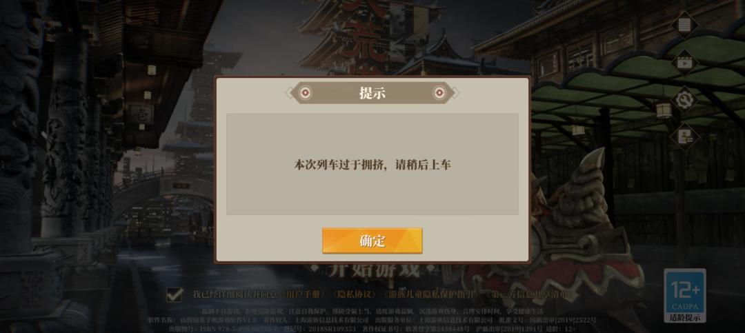 进不去,炸服了吗?坐等120抽 1