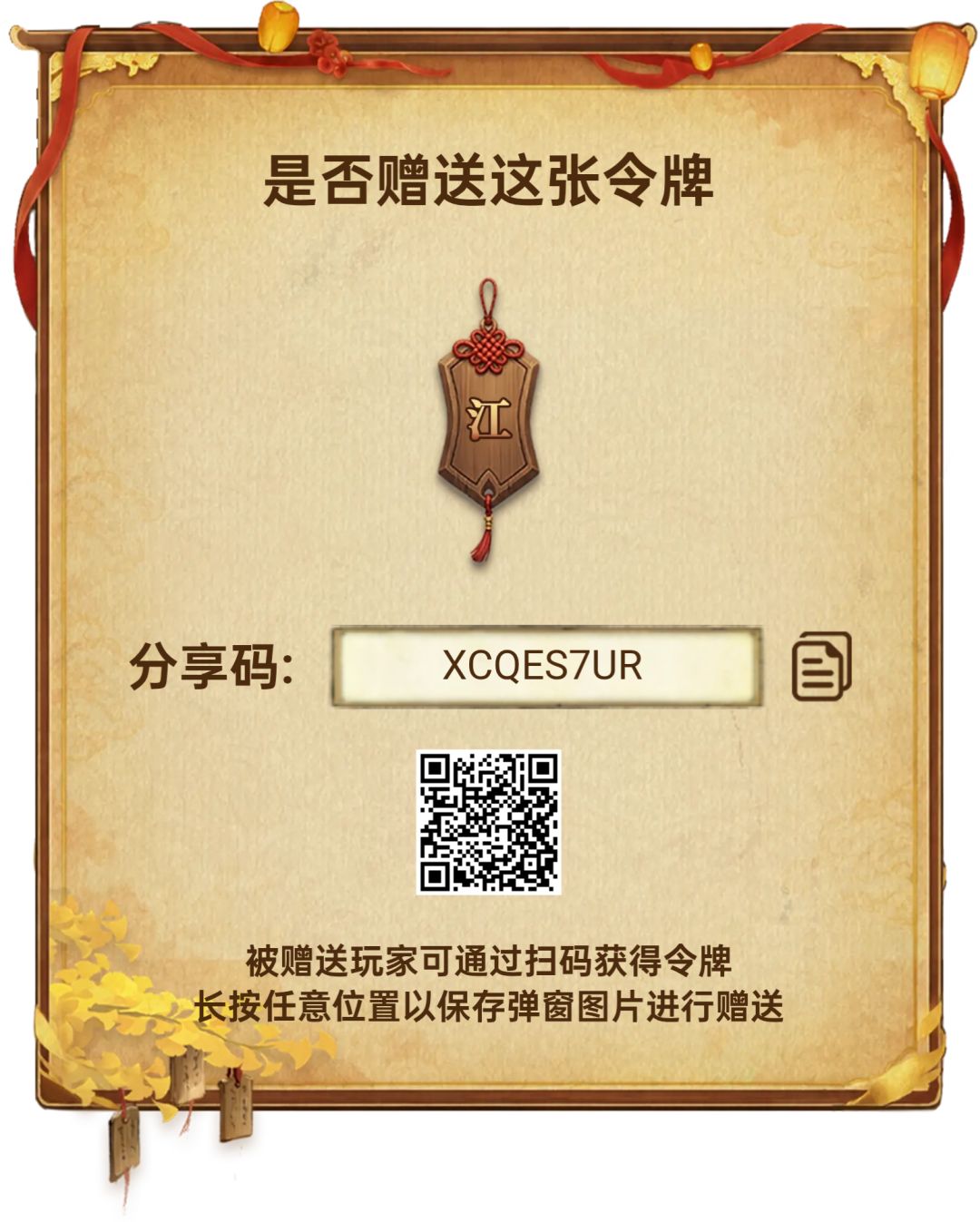 来个朋友互刷任务 1