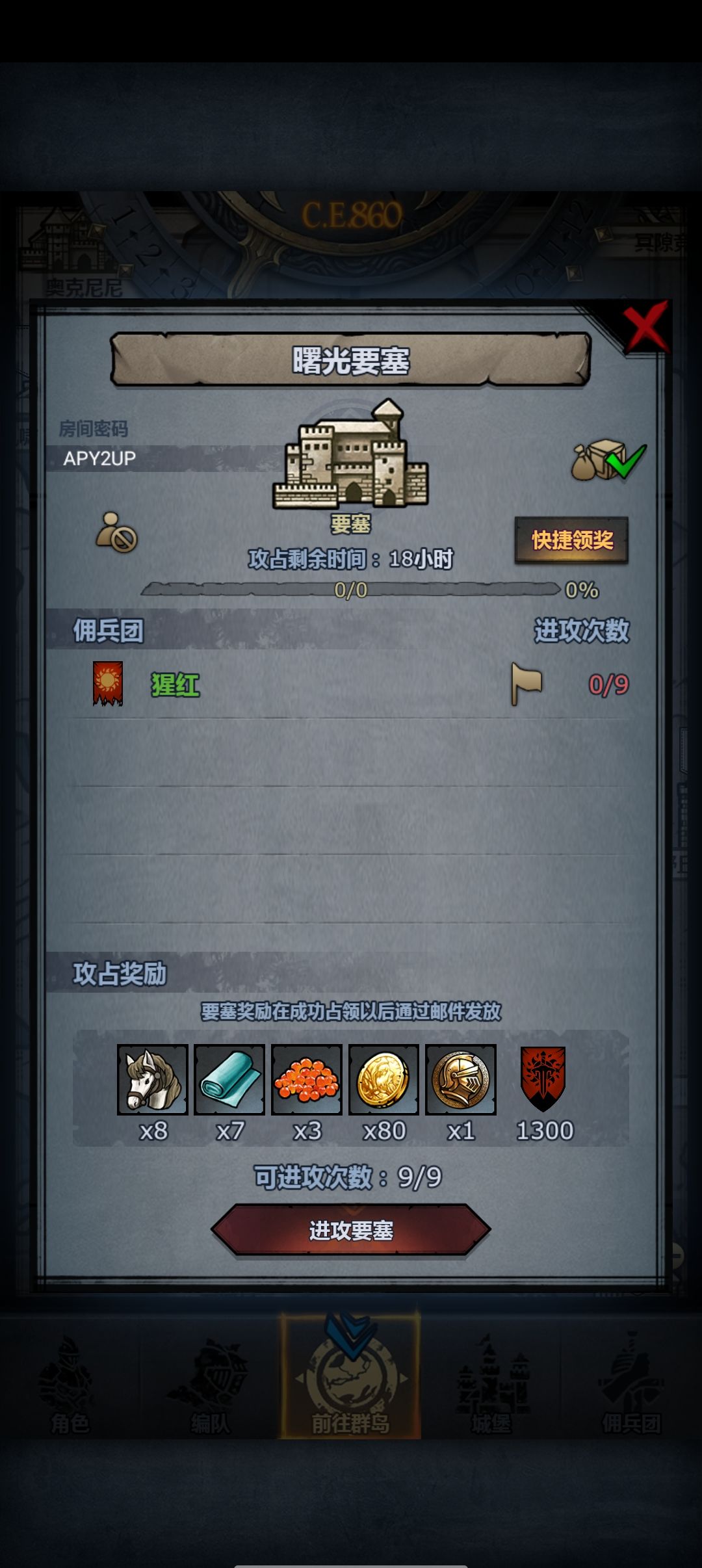 为什么松石,比环曙满了? 2