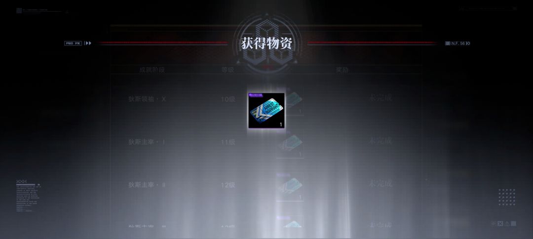 忽然发现有230异方晶没拿 3