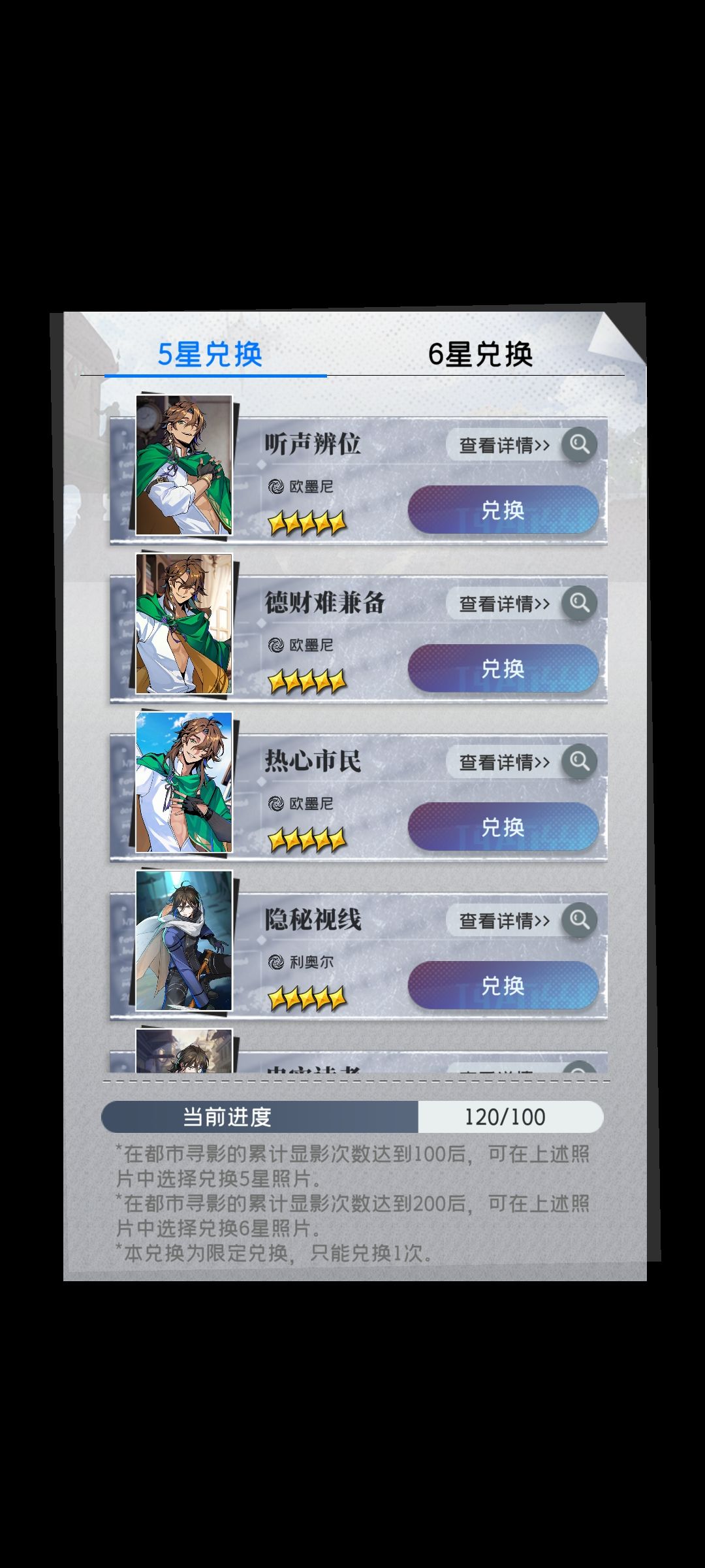 你有自选五星六星功能干嘛藏这么深哇😯 2