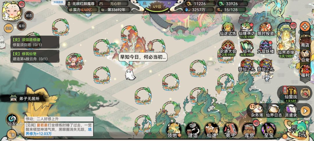 林场变成了头像框 1