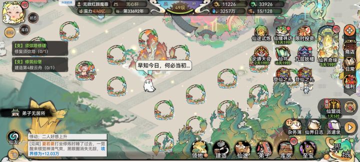 林场变成了头像框截图