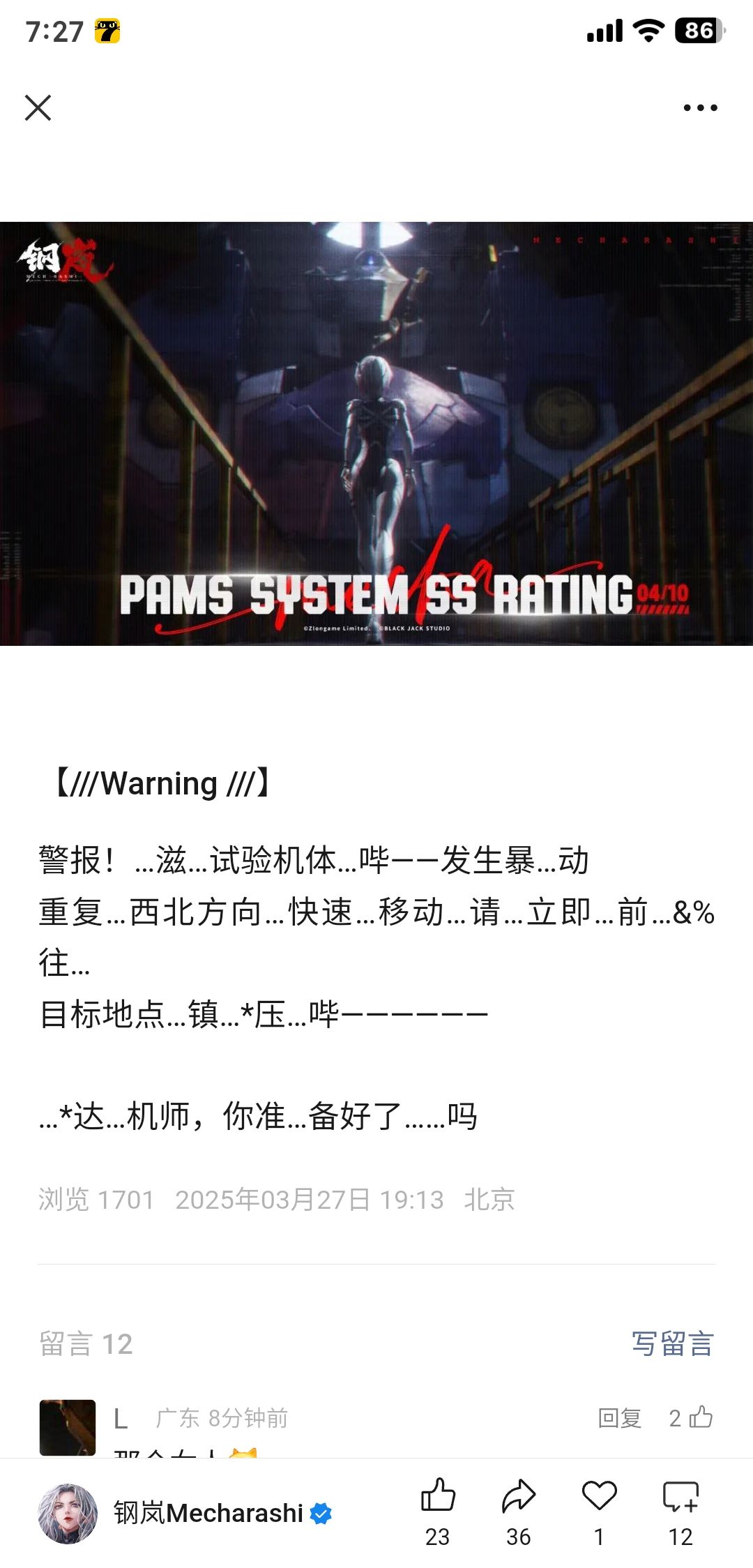 她来了她来了~ 1