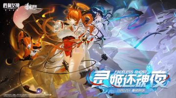 胜利女神全新PV公布！比外服先发！