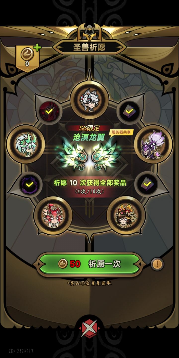 抽奖真实情况截图