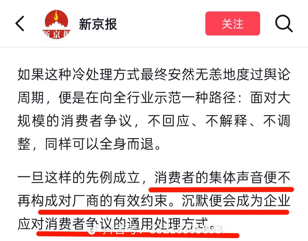 你猜为什么官媒都要发声呢? 1