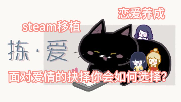 面对爱情的抉择，你会如何选择？#TapTap游戏轻赏截图