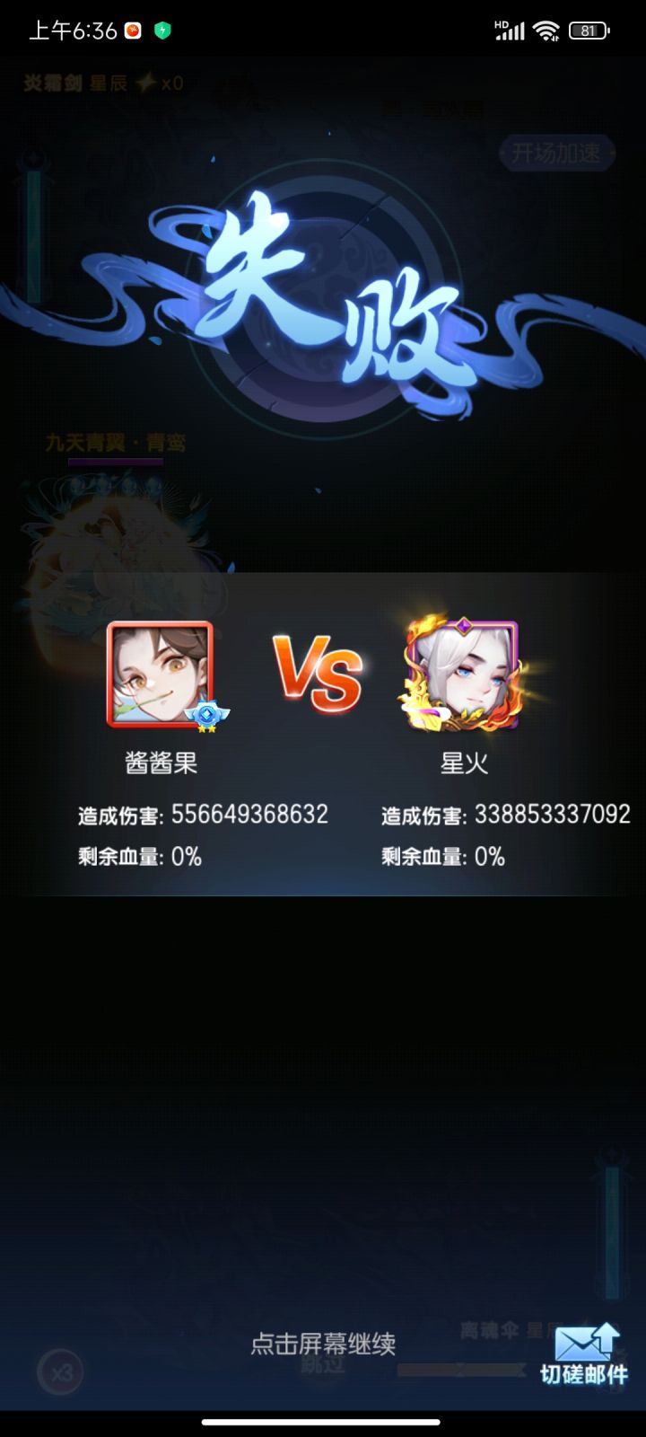 遇见过这种情况？平局截图