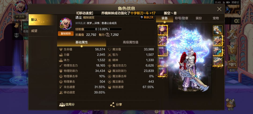 困难罗特斯有手就能C,差点达人,没次数了 1