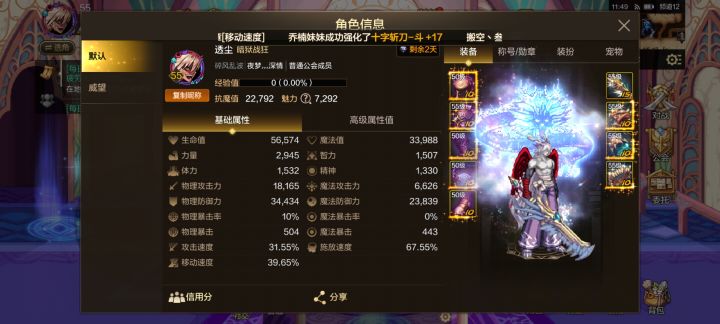 困难罗特斯有手就能C,差点达人,没次数了截图