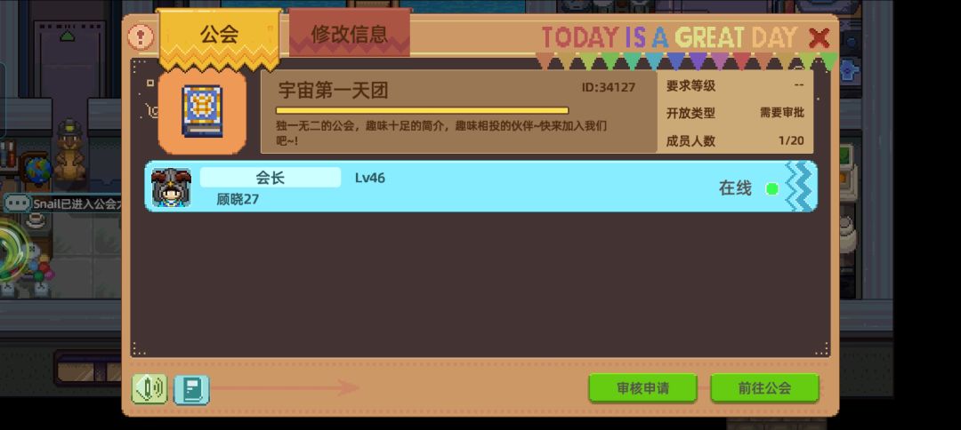 公会招人啦 1