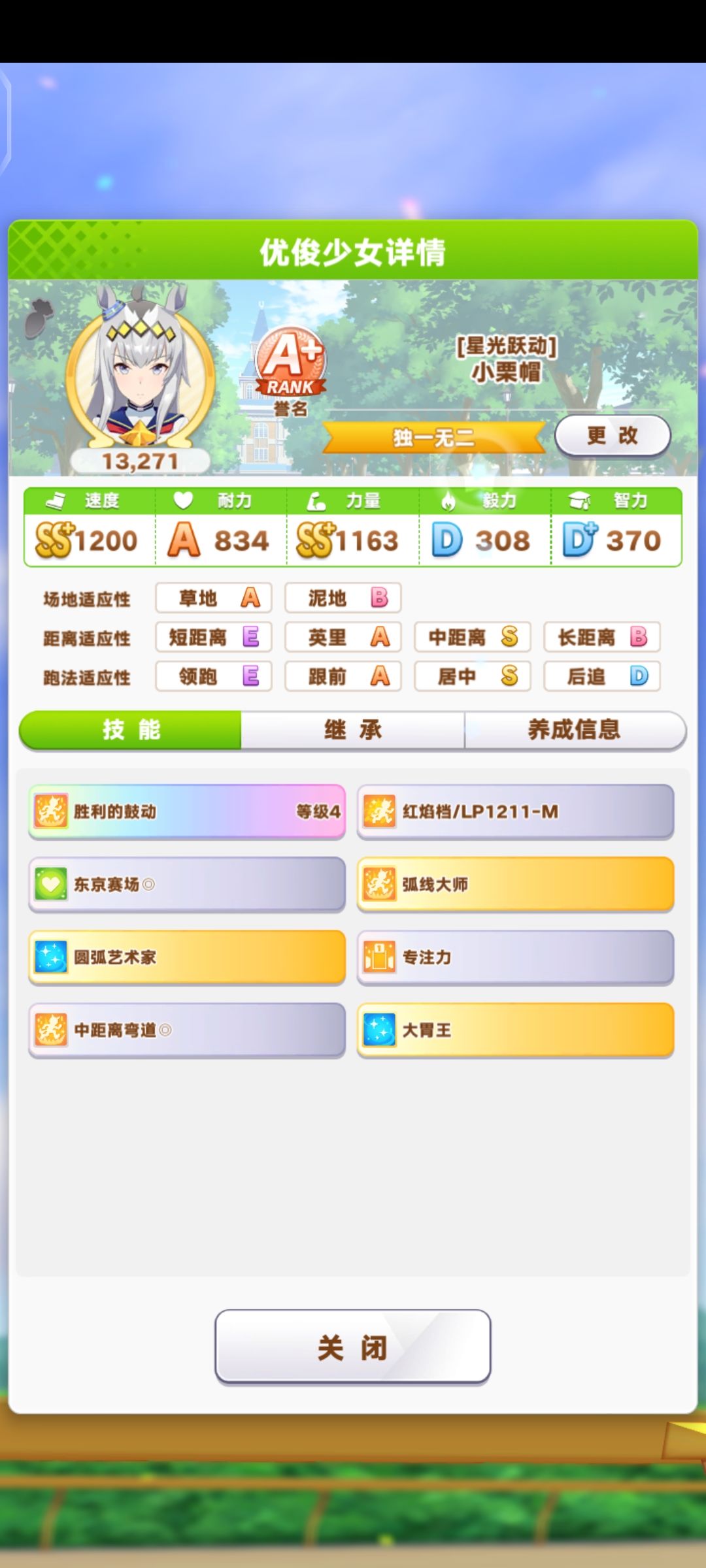 这次大赛终于出狱了 1