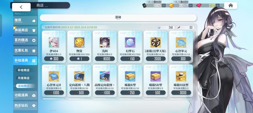 还差52块石头 1