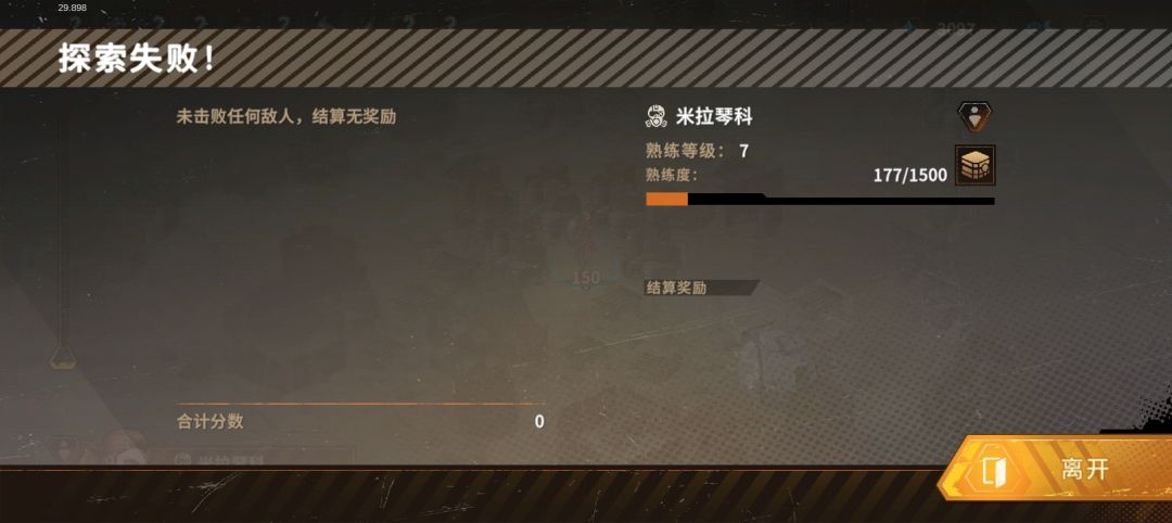 bug 3