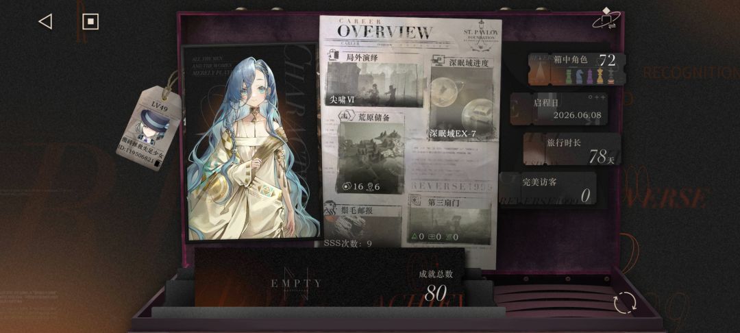 萌新第一次打满 3