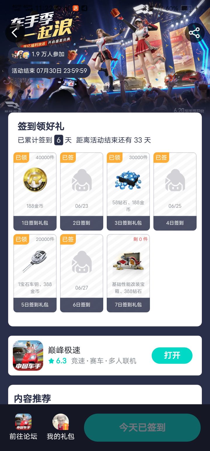 还有一个多月活动,现在已经没货了?截图