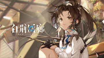 《白荆回廊》同调者PV - 风晴雪