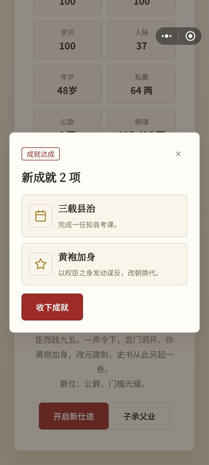 通关截图