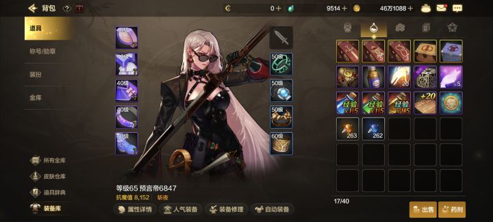 新手刚玩截图