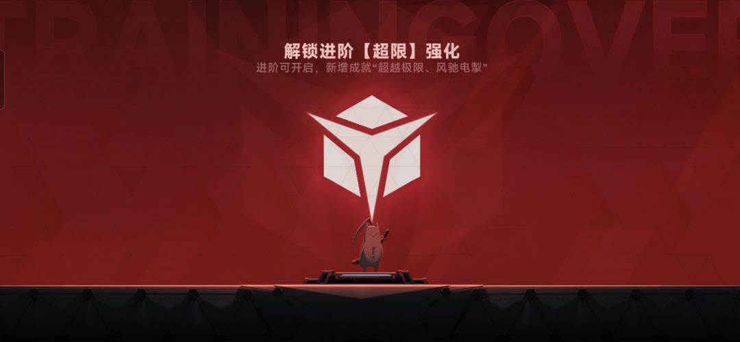 本来只想体验一下,结果直接打通了 2
