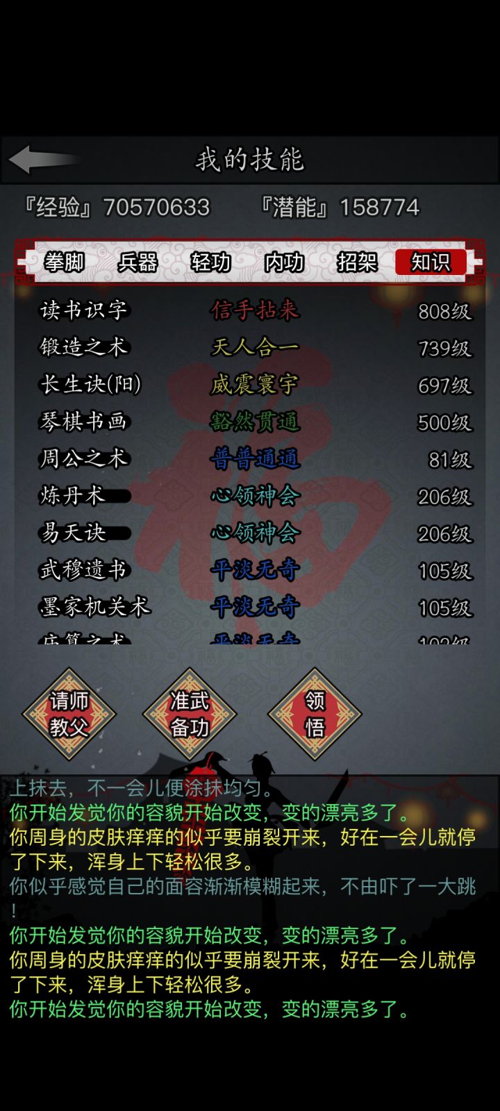 打不出极好截图